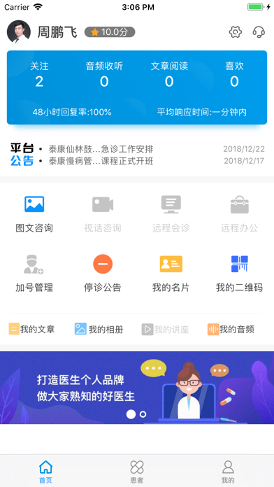 泰康医护