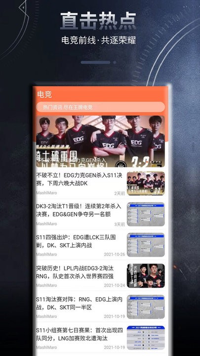 王牌电竞软件