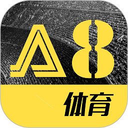 a8体育直播在线观看 v5.8.8 安卓手机版