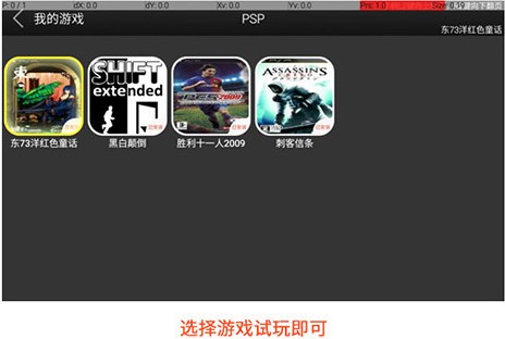 handjoy游戏大厅下载