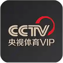 央视体育vip客户端 v11.2.7 安卓最新正版