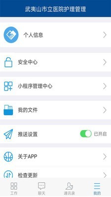 武医护理管理