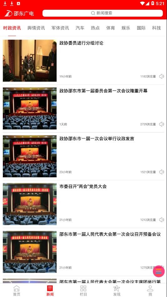 邵东广电 邵东广电