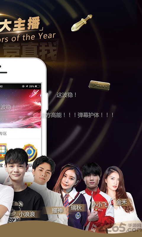 电竞荣耀手机版 电竞荣耀app下载