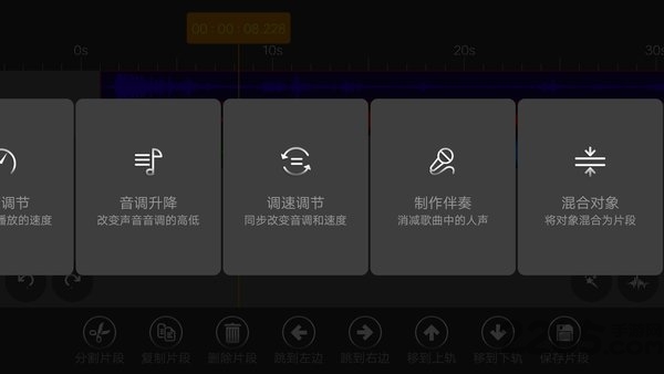 音频编辑器手机版