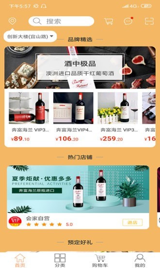 会员之家商城 会员之家商城