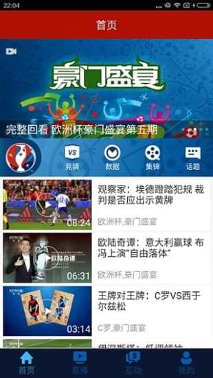 cctv5在线直播app(改名央视体育)