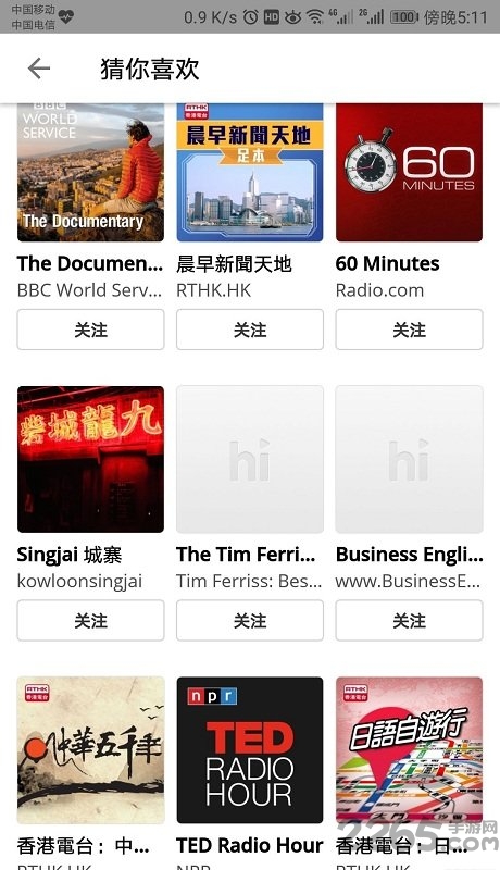 喜马拉雅fm国际版下载