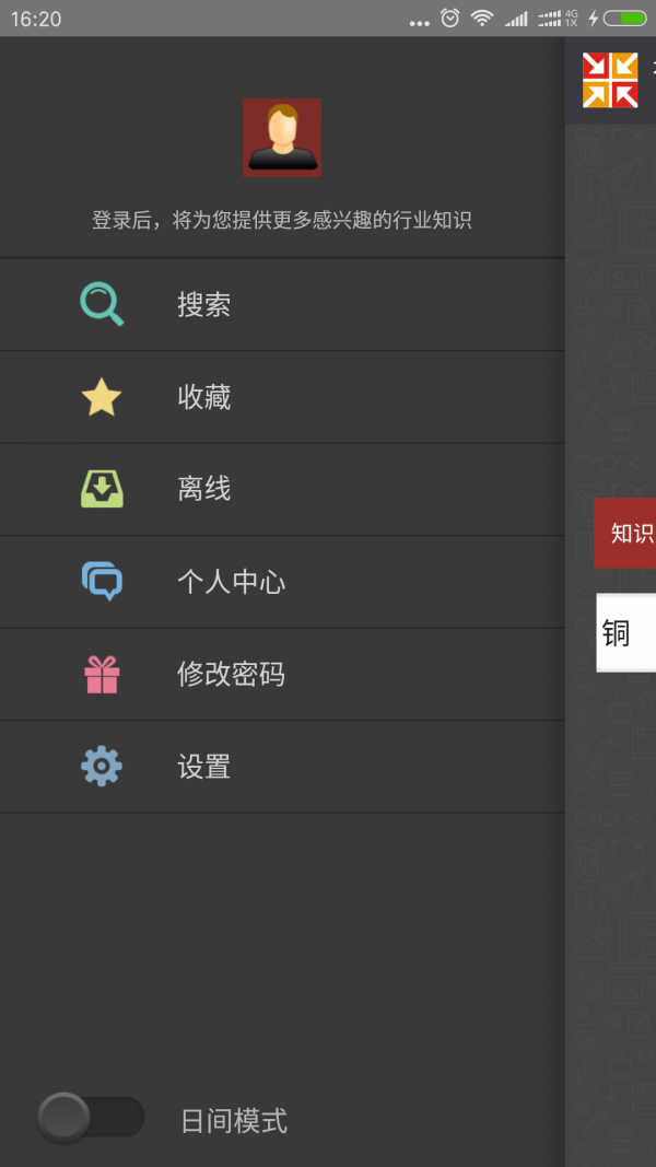 有色金属在线