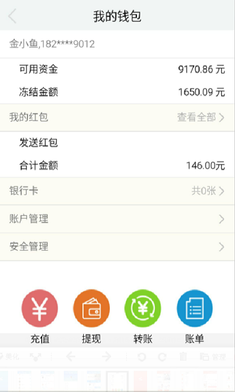 华方医护
