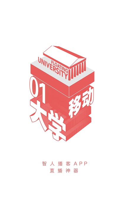 智人播客官方版