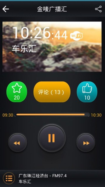 金唛广播汇