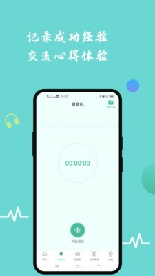 FM收音机专业版
