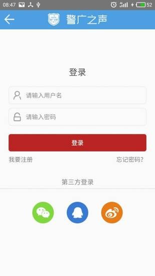 警广之声