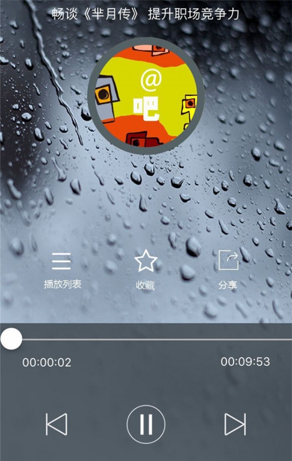 达耳闻