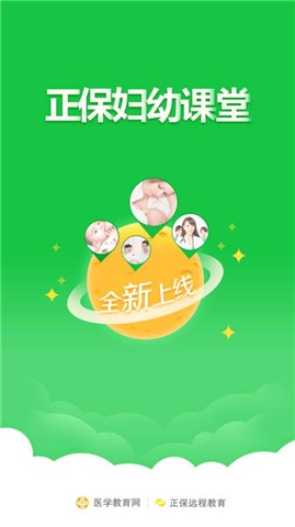 正保妇幼课堂