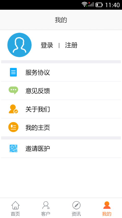 点点阳光医护端