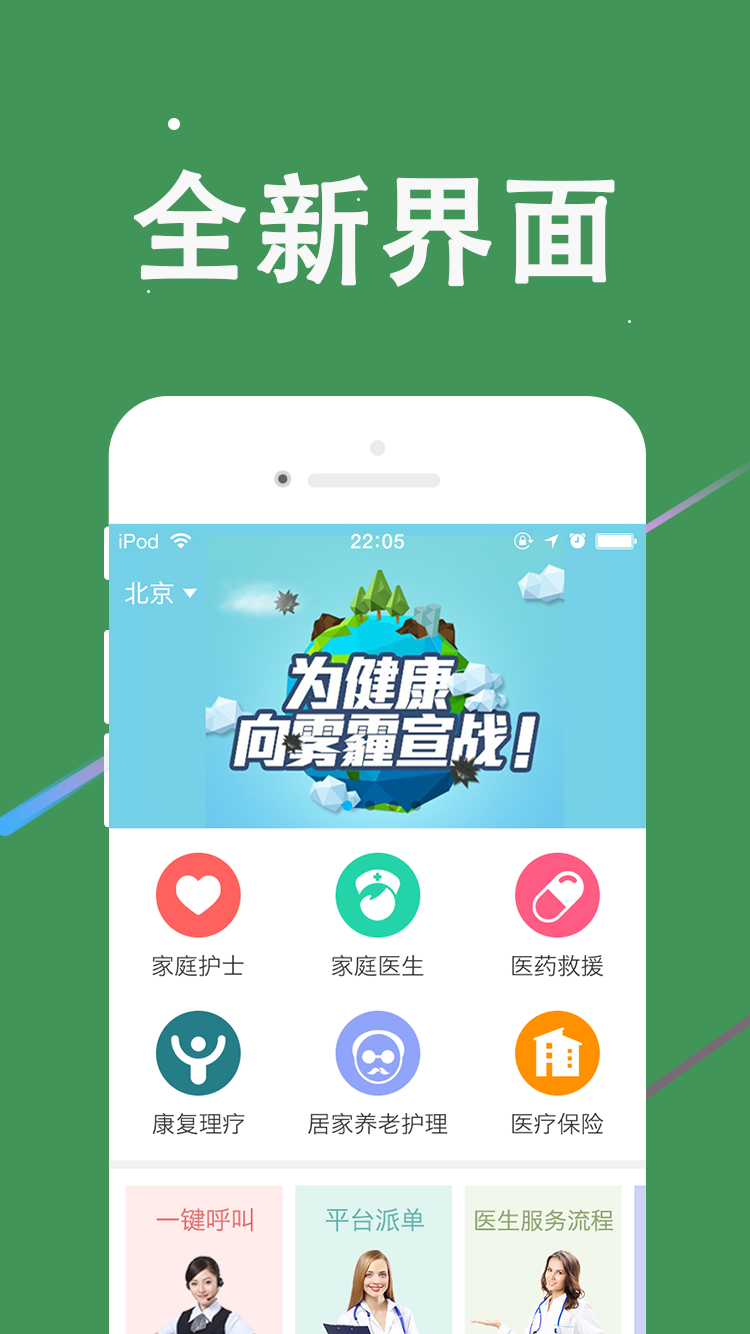 助帮医护 助帮医护