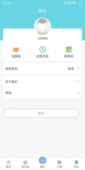 医护有约 医护有约