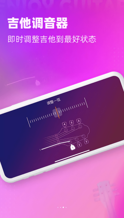 趣学吉他官方版下载