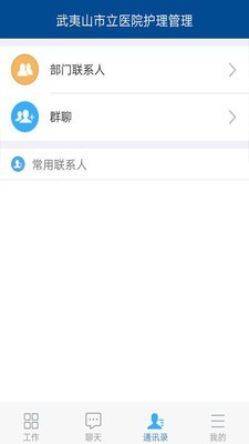 武医护理管理