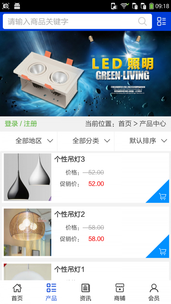 LED照明网