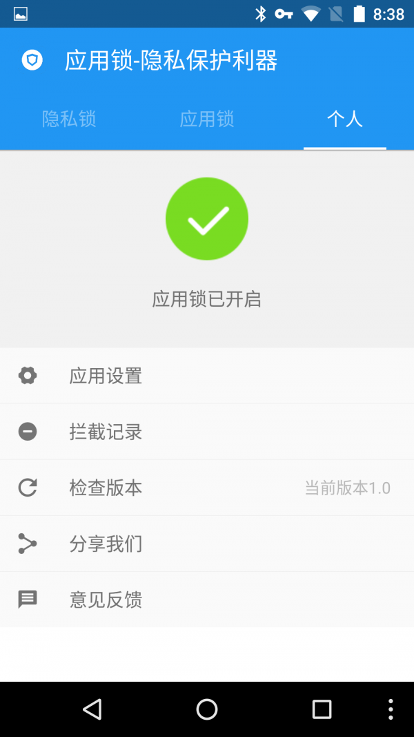 灰狼应用锁 灰狼应用锁
