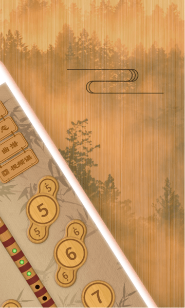 笛子教练app 笛子教练app