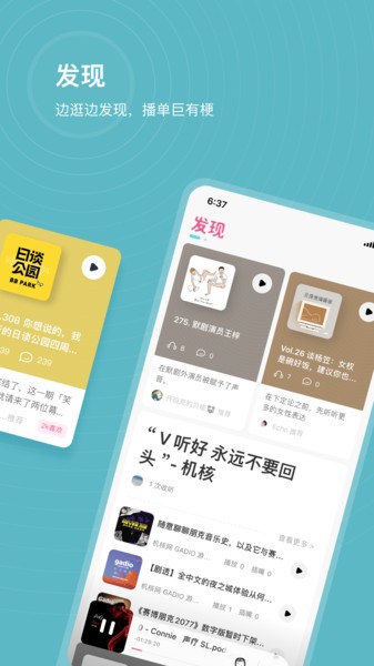 汽水儿客户端