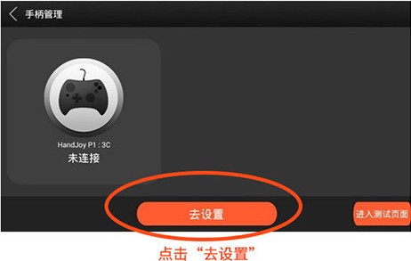 handjoy游戏大厅下载