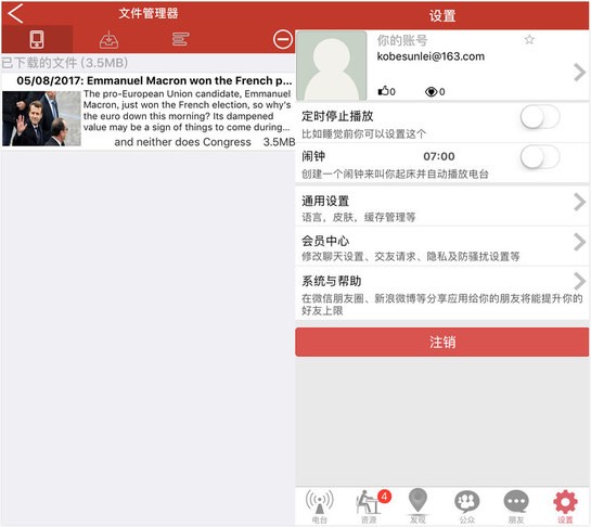 english radio app下载