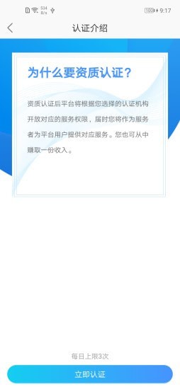 乌海蒙中医院医护端