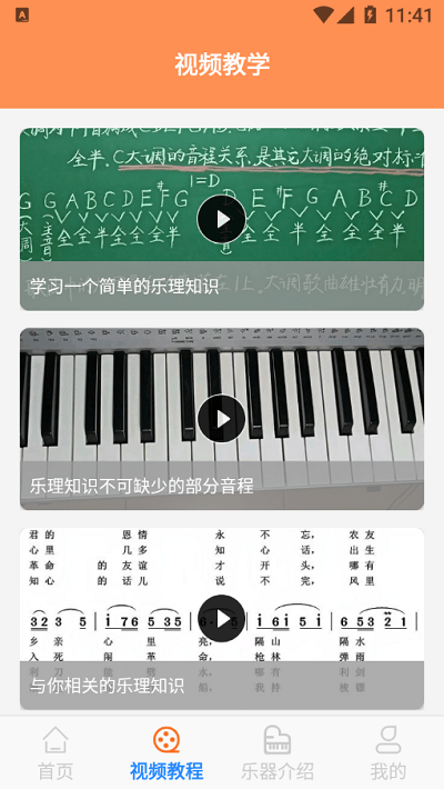 乐理有谱最新版