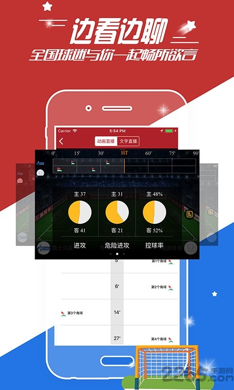 球友乐官方软件