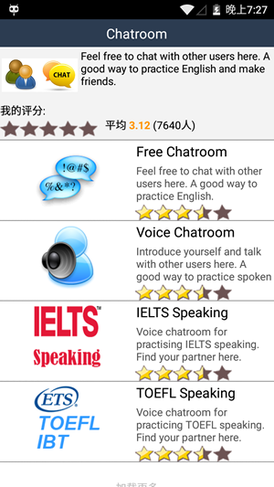 英语电台雅思托福app