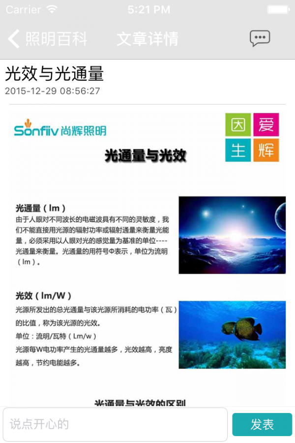 尚辉照明