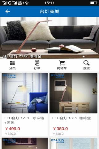 沃生照明