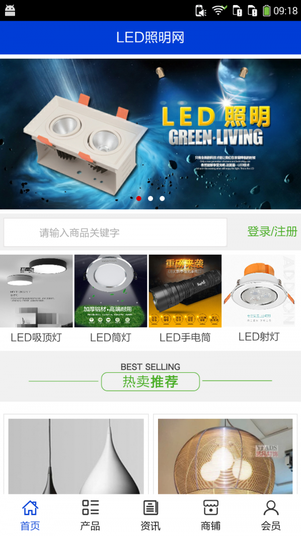LED照明网