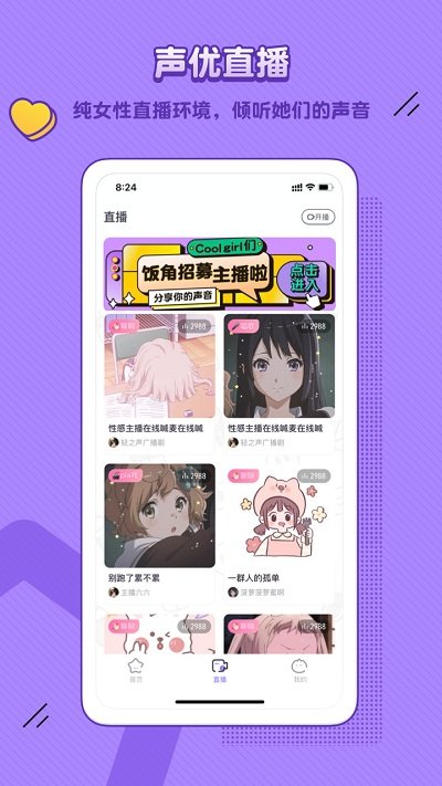 饭角app官方版