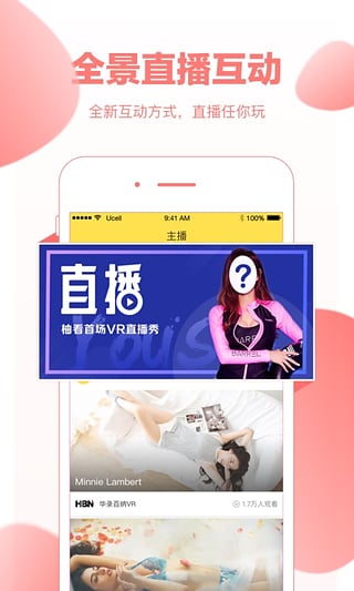 柚看vrapp