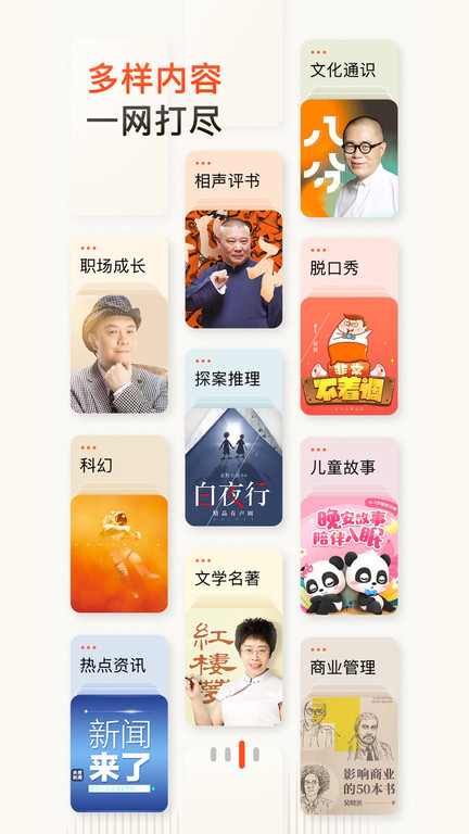 喜马拉雅6.3旧版本