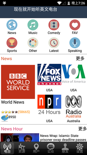 英语电台雅思托福