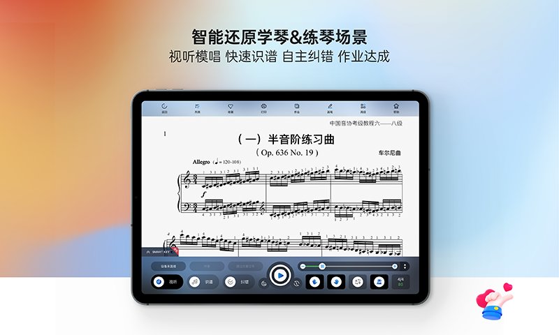 快乐斑马钢琴纠错大师软件 快乐斑马钢琴纠错大师软件