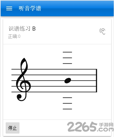 听音识谱软件