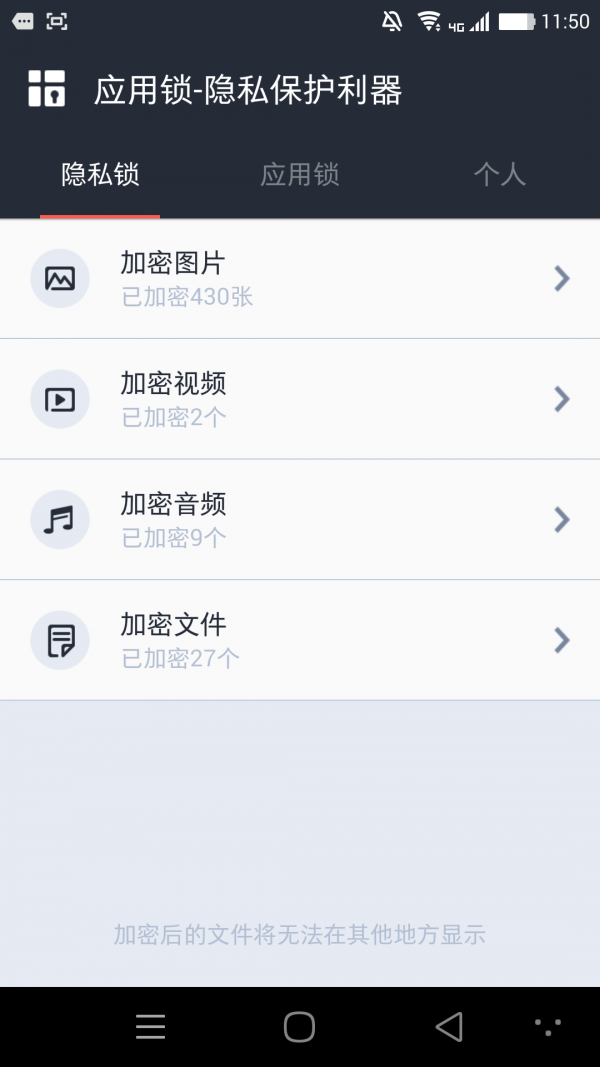 多多应用锁 多多应用锁
