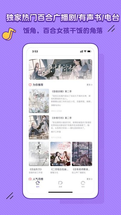 饭角app官方版