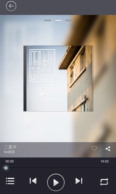 自己网络电台