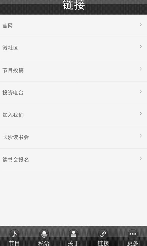 自己网络电台