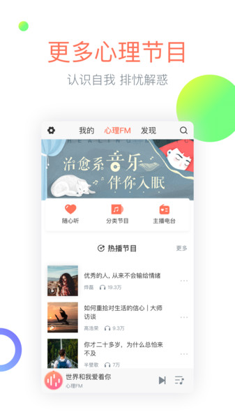 心理fmspp