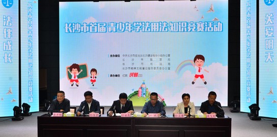 青少年学法用法知识竞赛